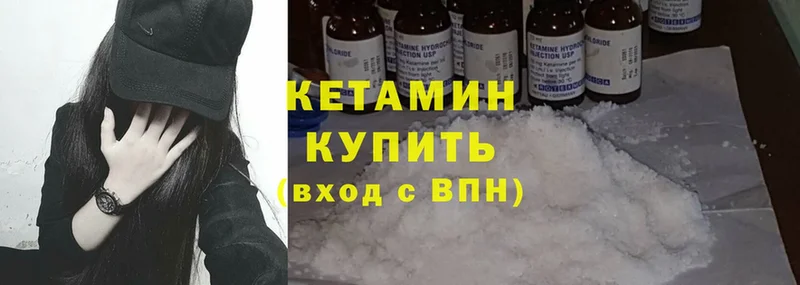 Кетамин ketamine Ивантеевка