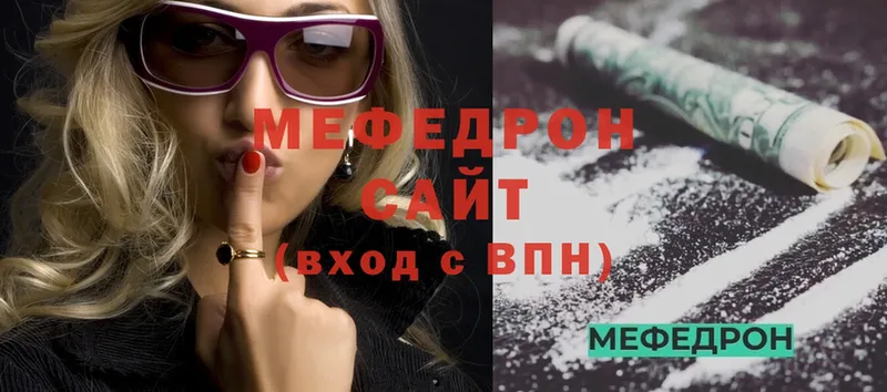 цена   ОМГ ОМГ рабочий сайт  Мефедрон мука  Ивантеевка 